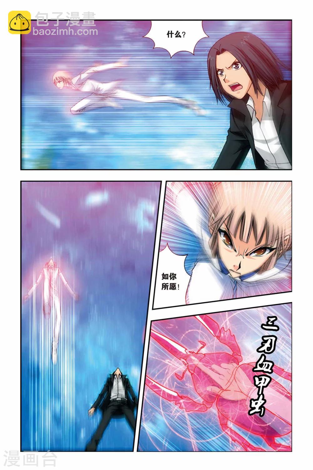 第238话 葵之煞7