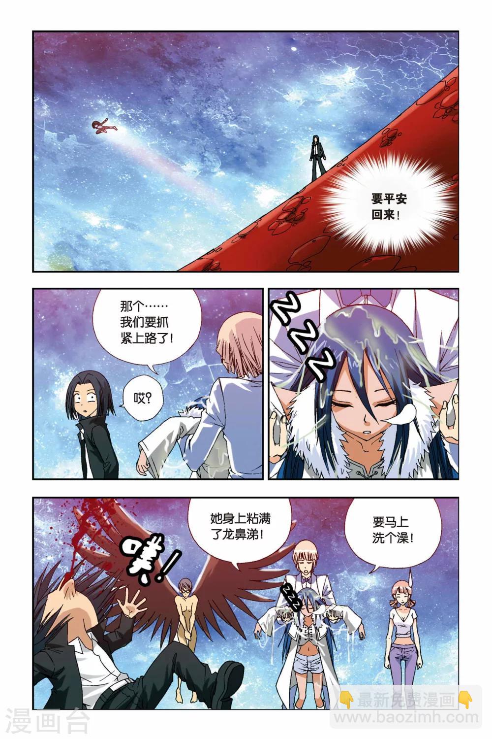 第240话 冥想城10