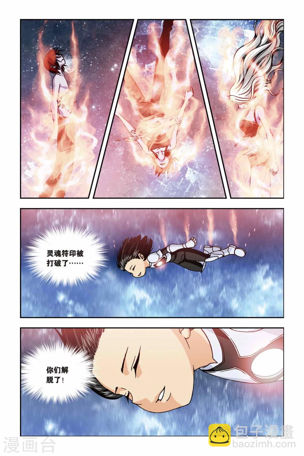 第240话 冥想城3