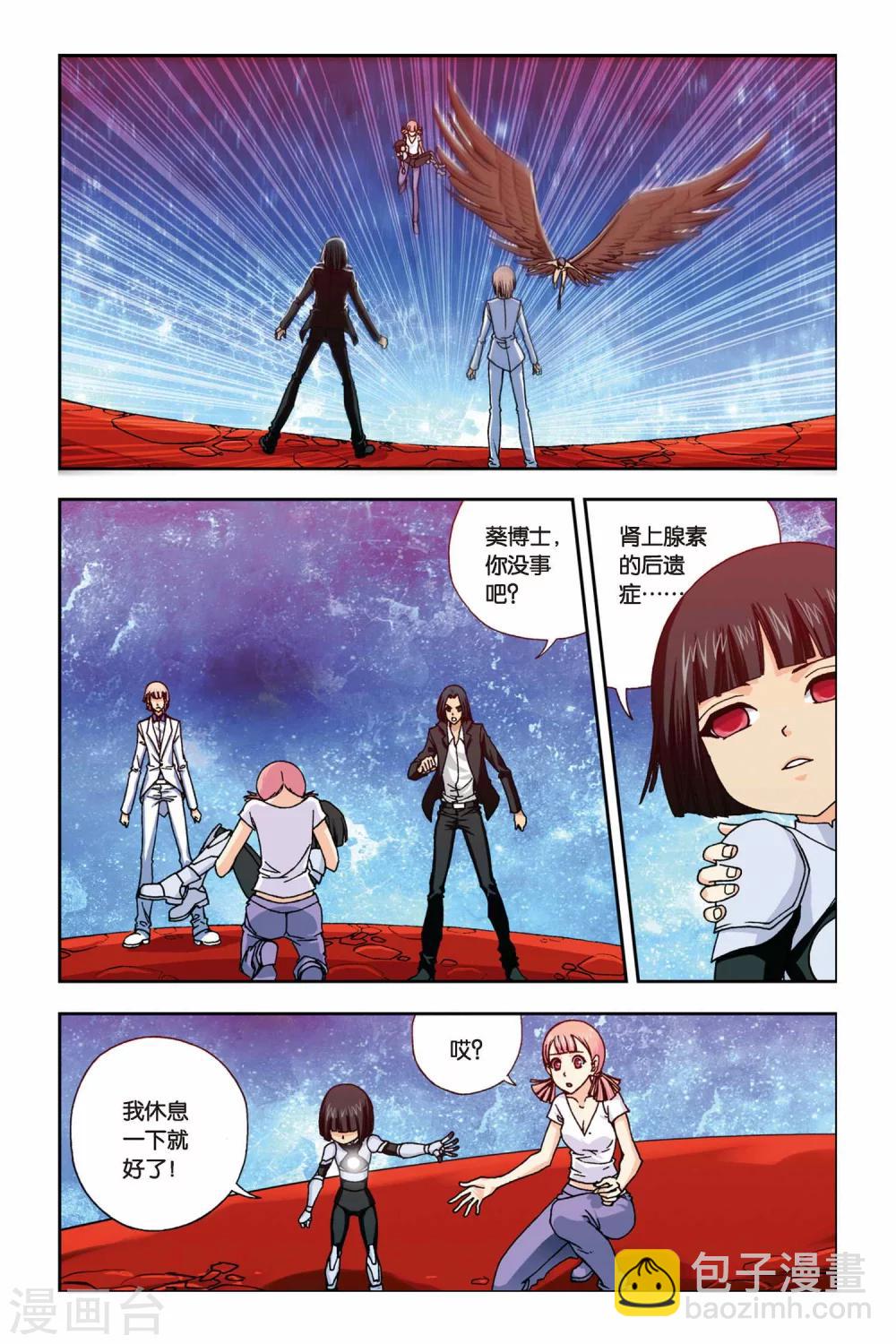 第240话 冥想城5