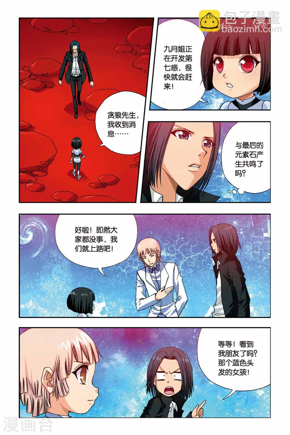 第240话 冥想城6