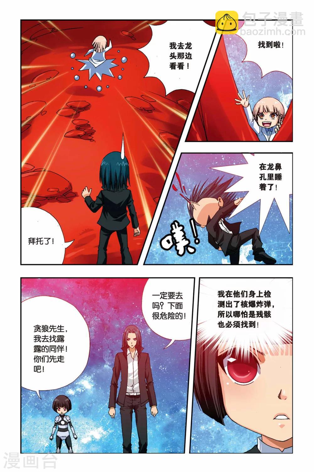 第240话 冥想城7