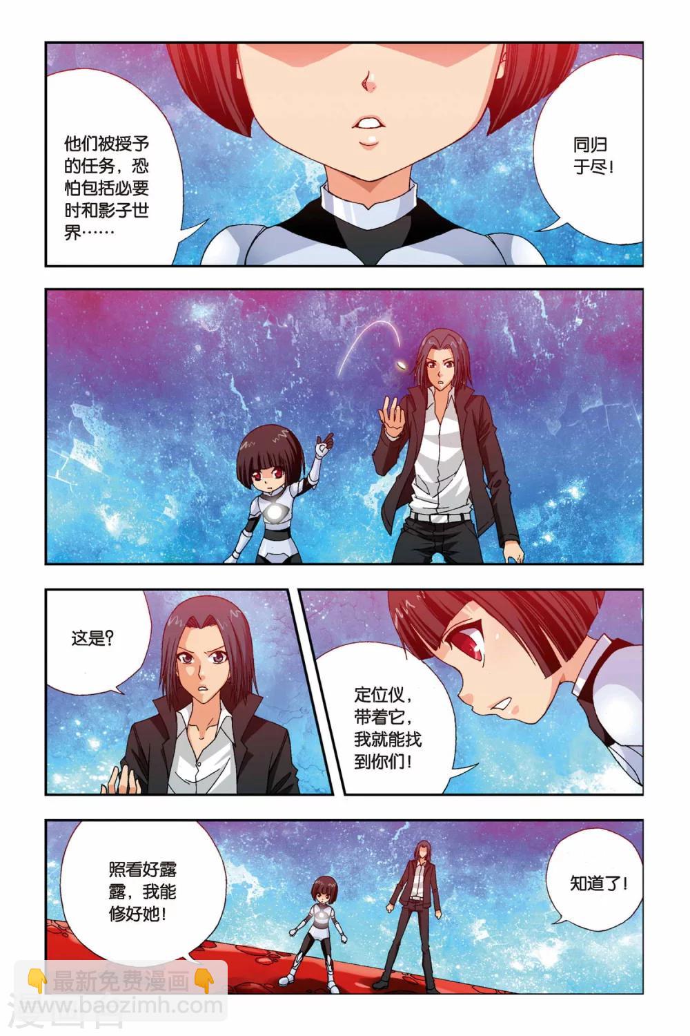 第240话 冥想城8