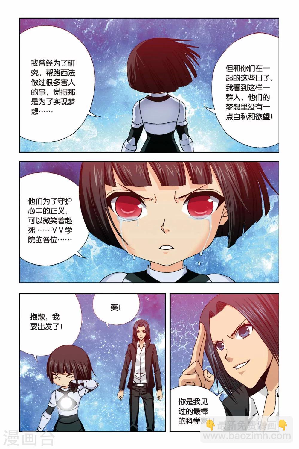 第240话 冥想城9