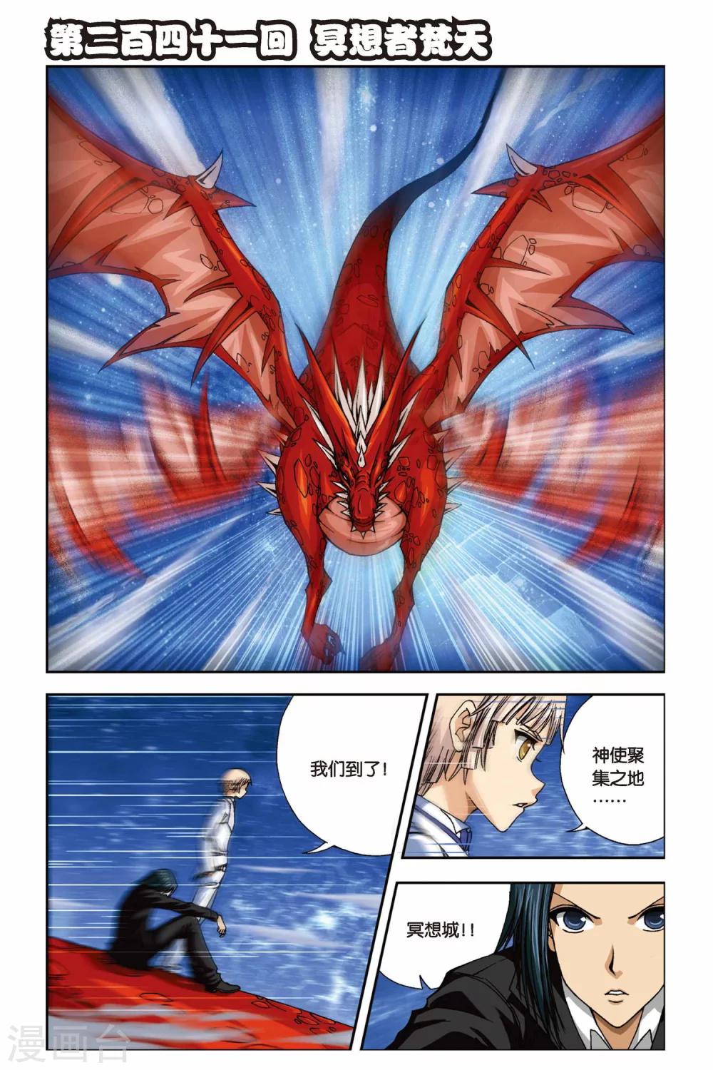 第241话 冥想者梵天0