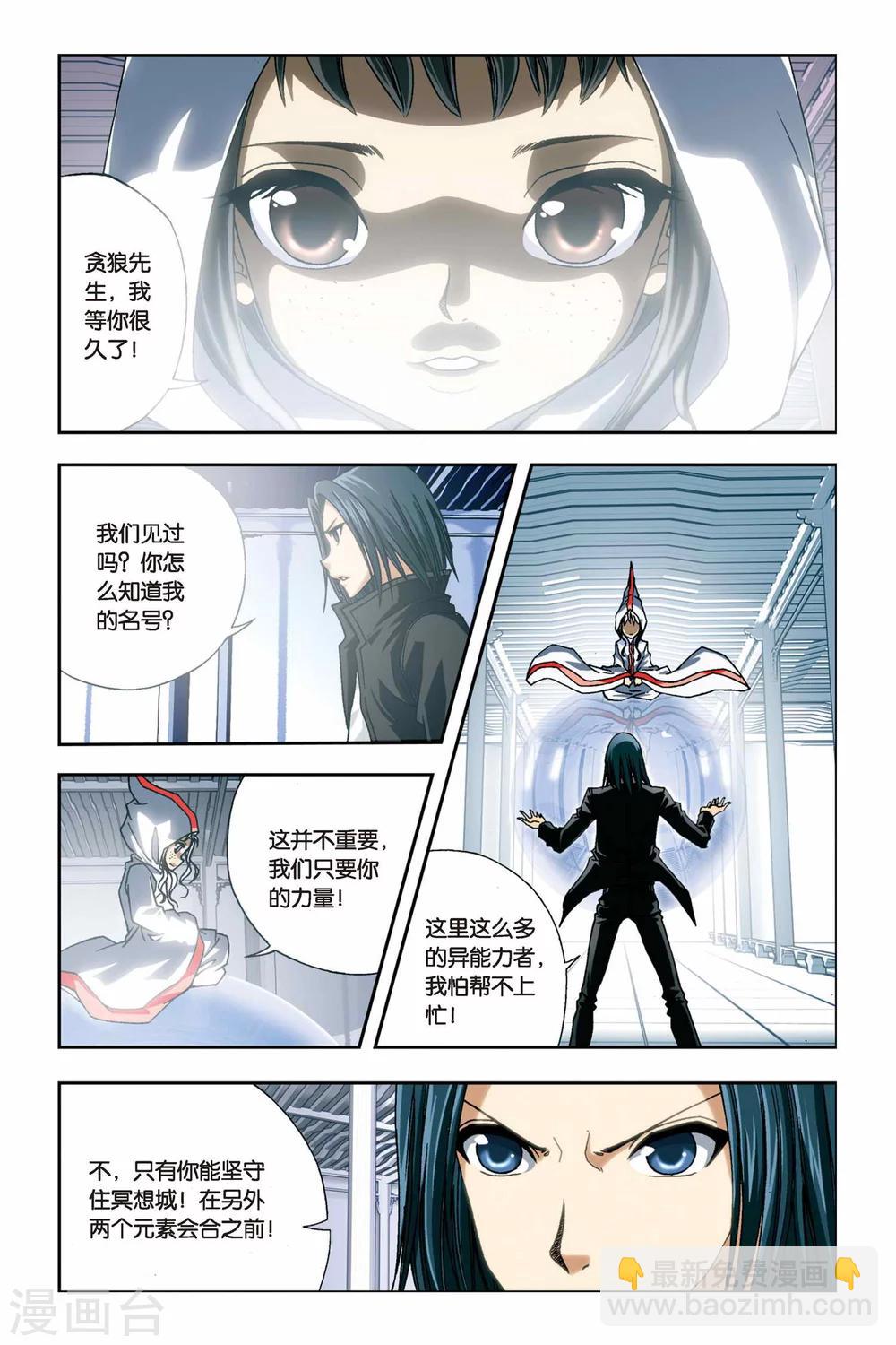 第241话 冥想者梵天12