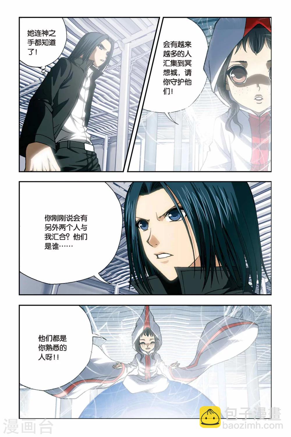 第241话 冥想者梵天14