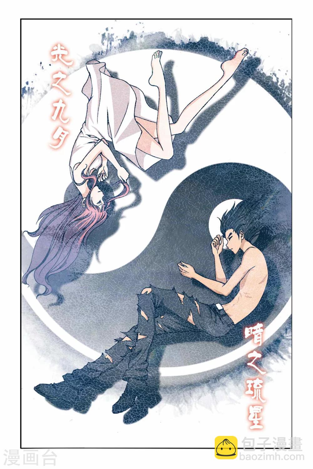 第241话 冥想者梵天15