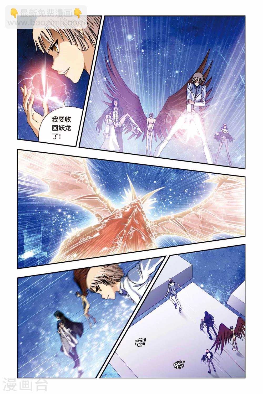 第241话 冥想者梵天3