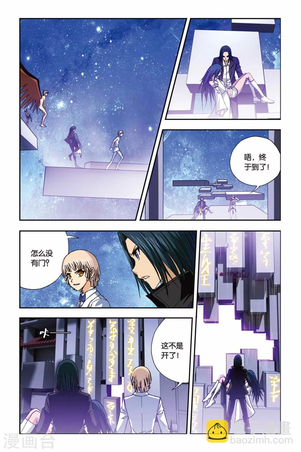 第241话 冥想者梵天4