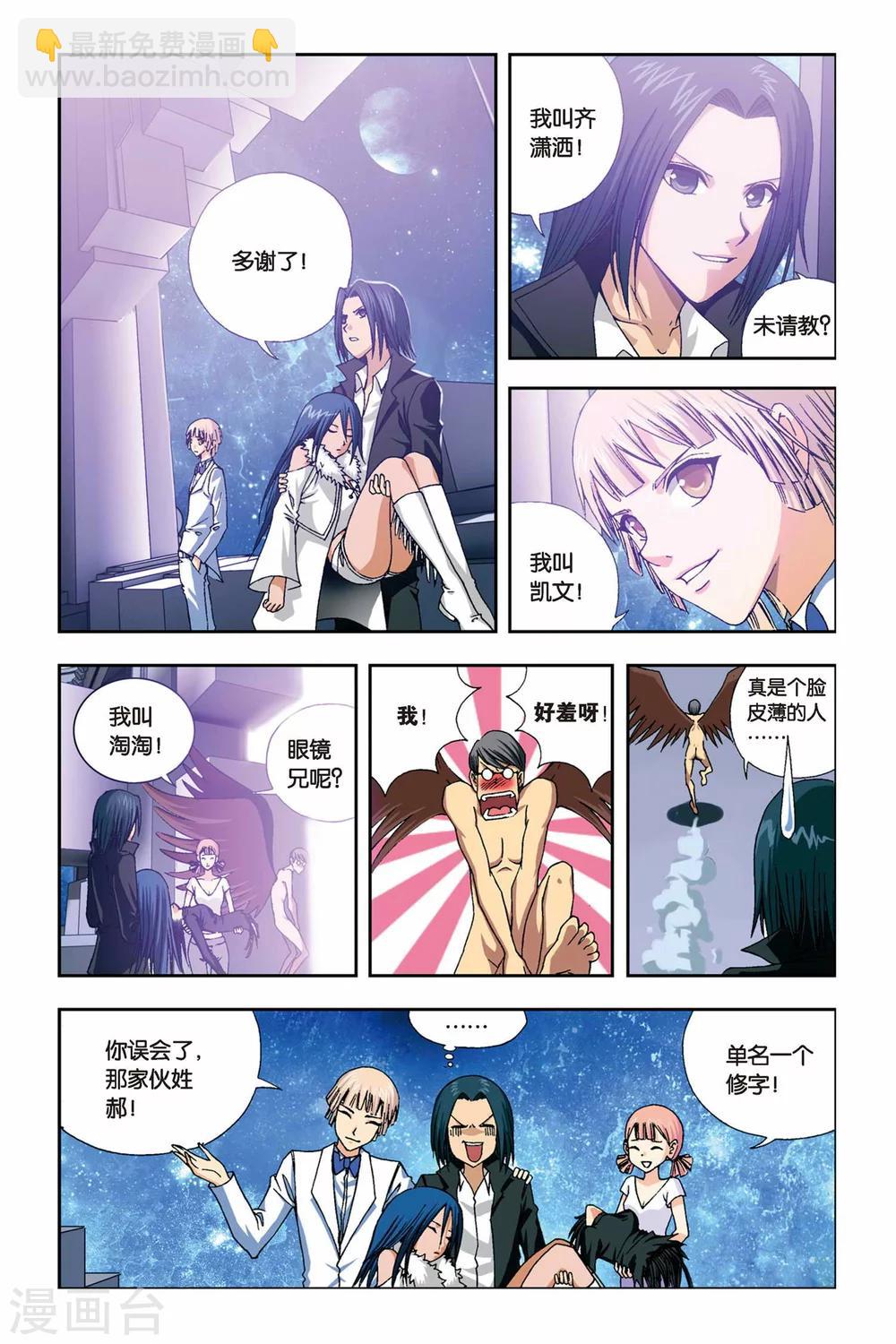 第241话 冥想者梵天5