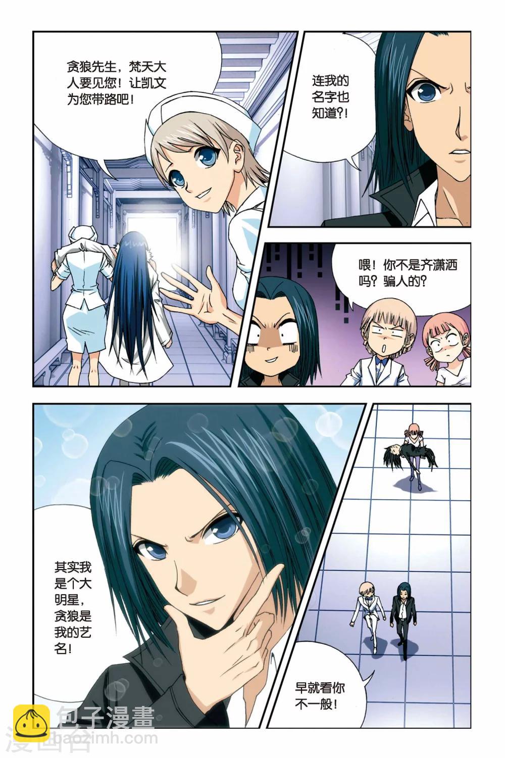 第241话 冥想者梵天7