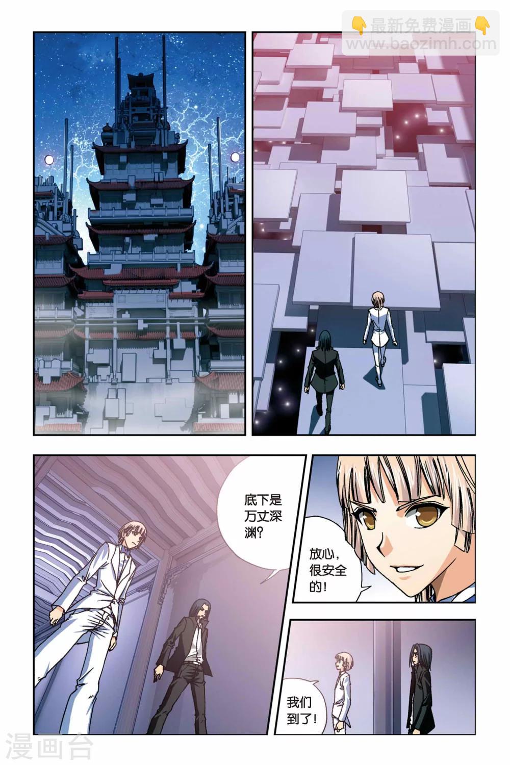 第241话 冥想者梵天8