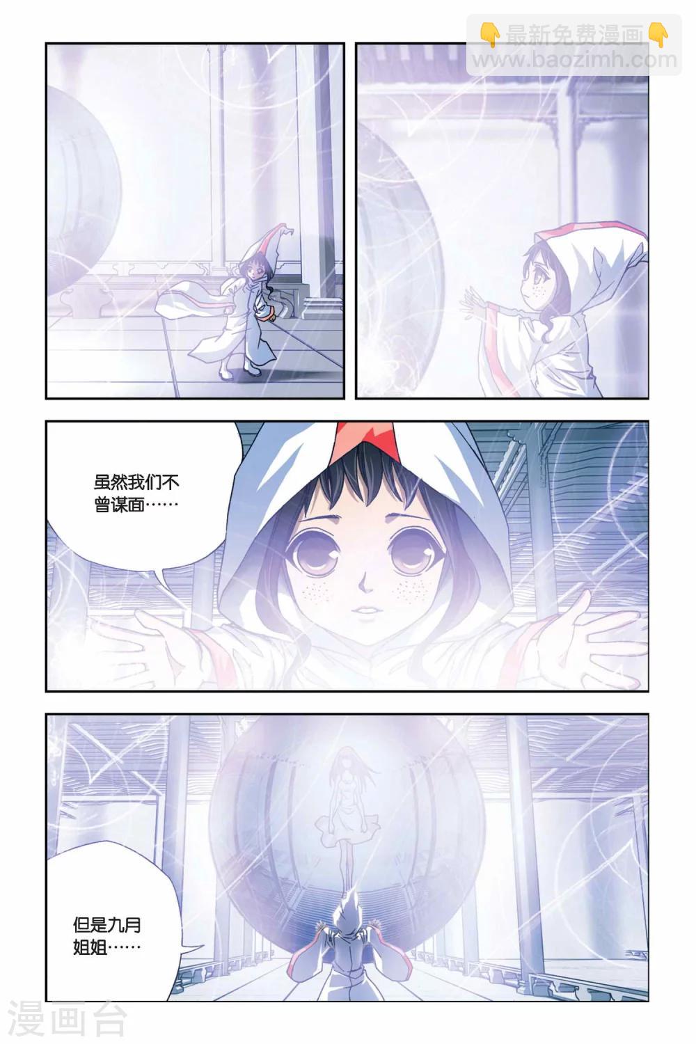 第242话 融合光之元素6