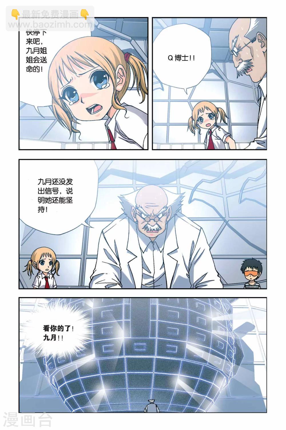 第243话 水晶球里的未来4
