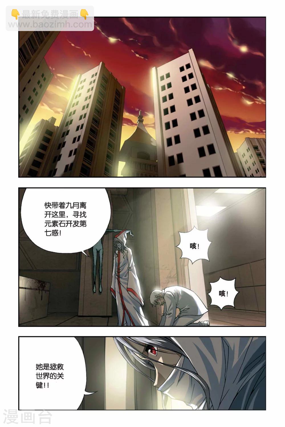 第244话 回忆点点滴滴1