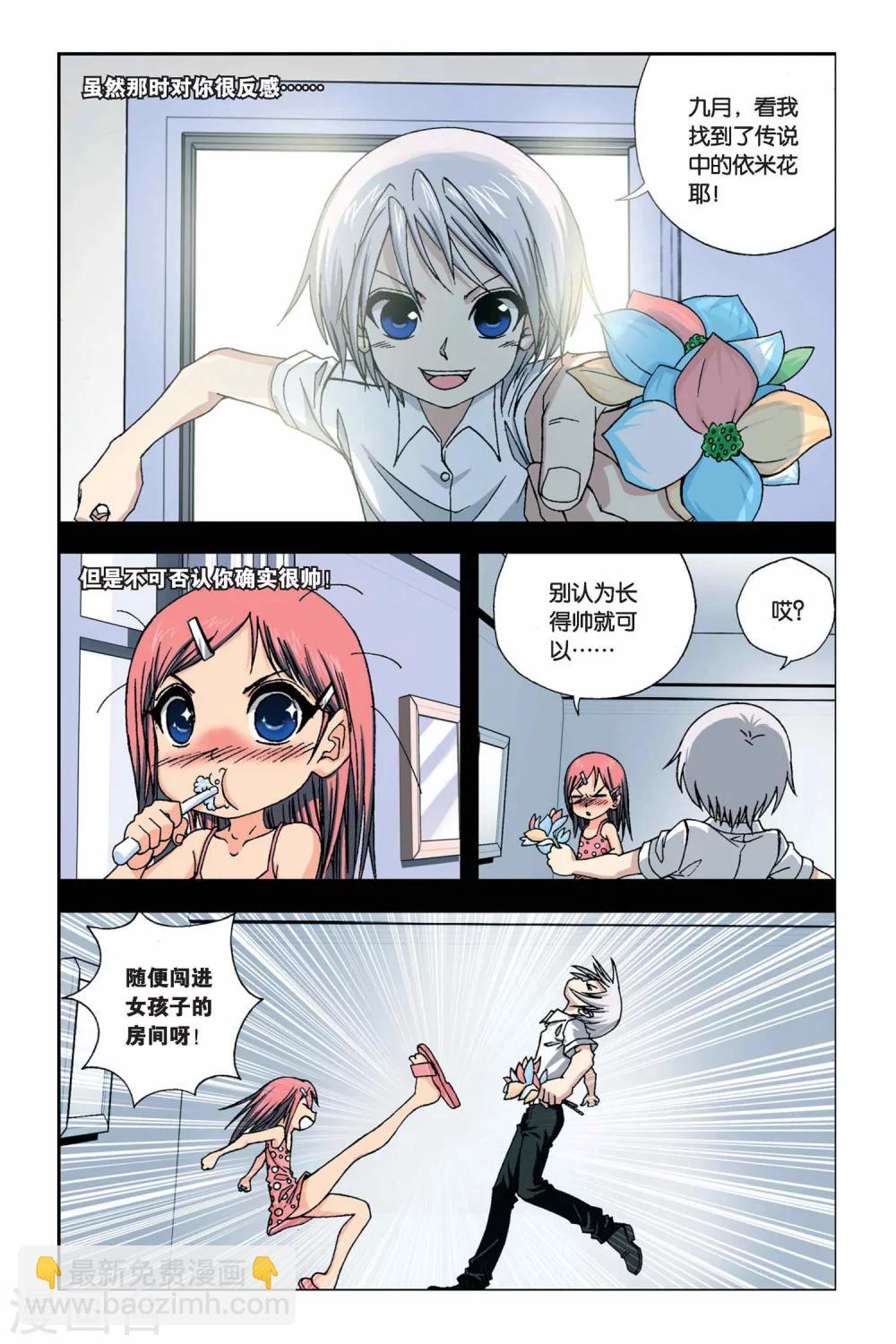 第244话 回忆点点滴滴10