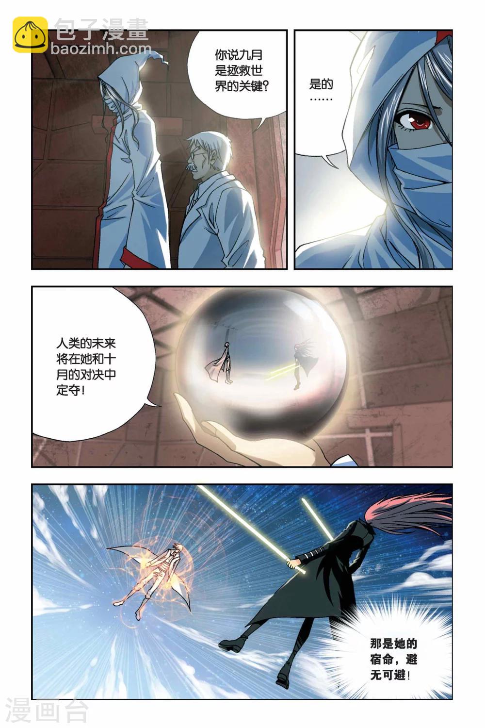 第244话 回忆点点滴滴3