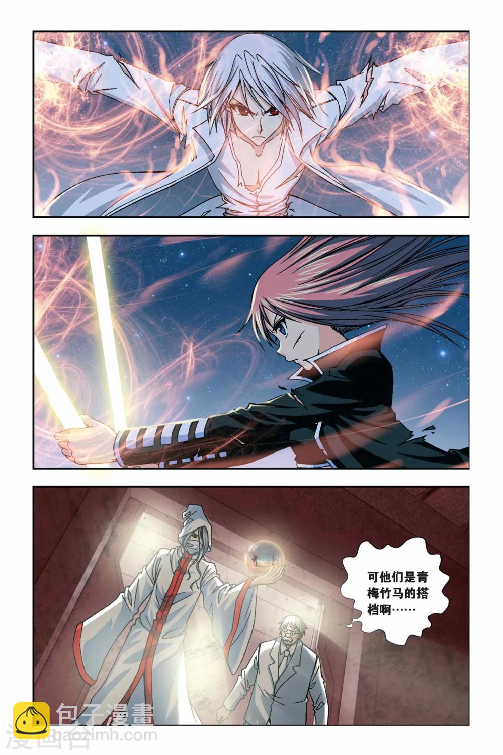 第244话 回忆点点滴滴4