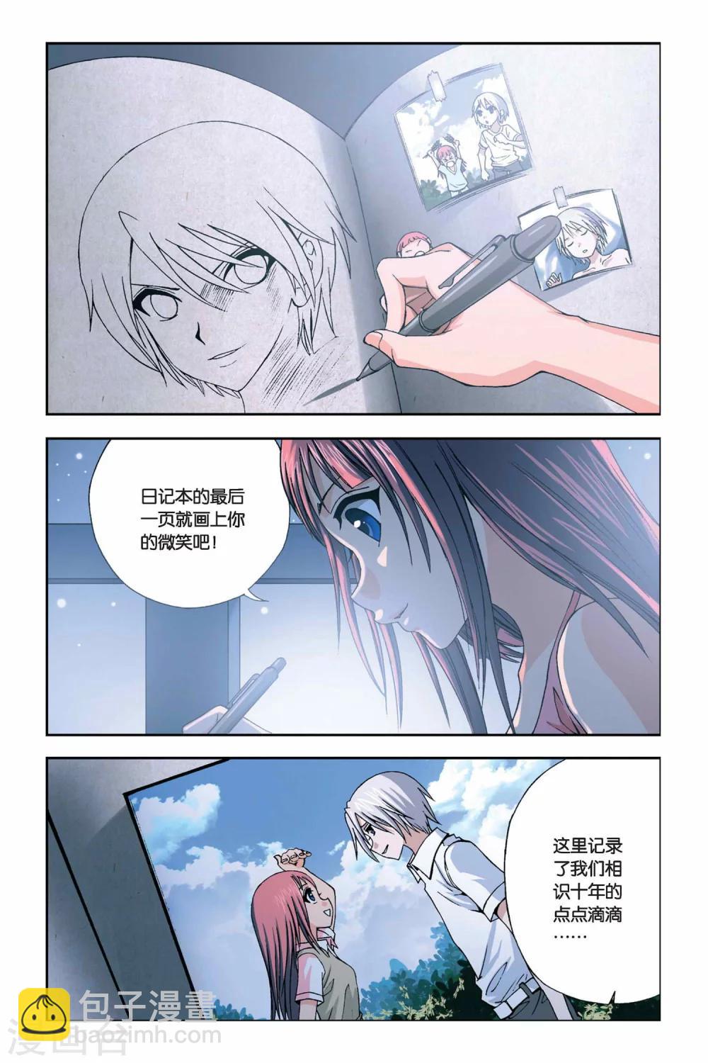 第244话 回忆点点滴滴7