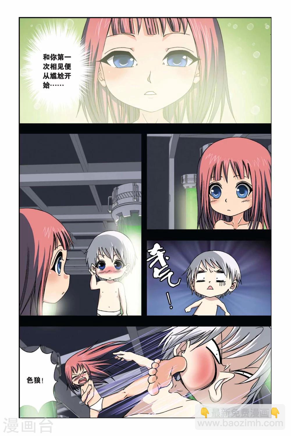 第244话 回忆点点滴滴8