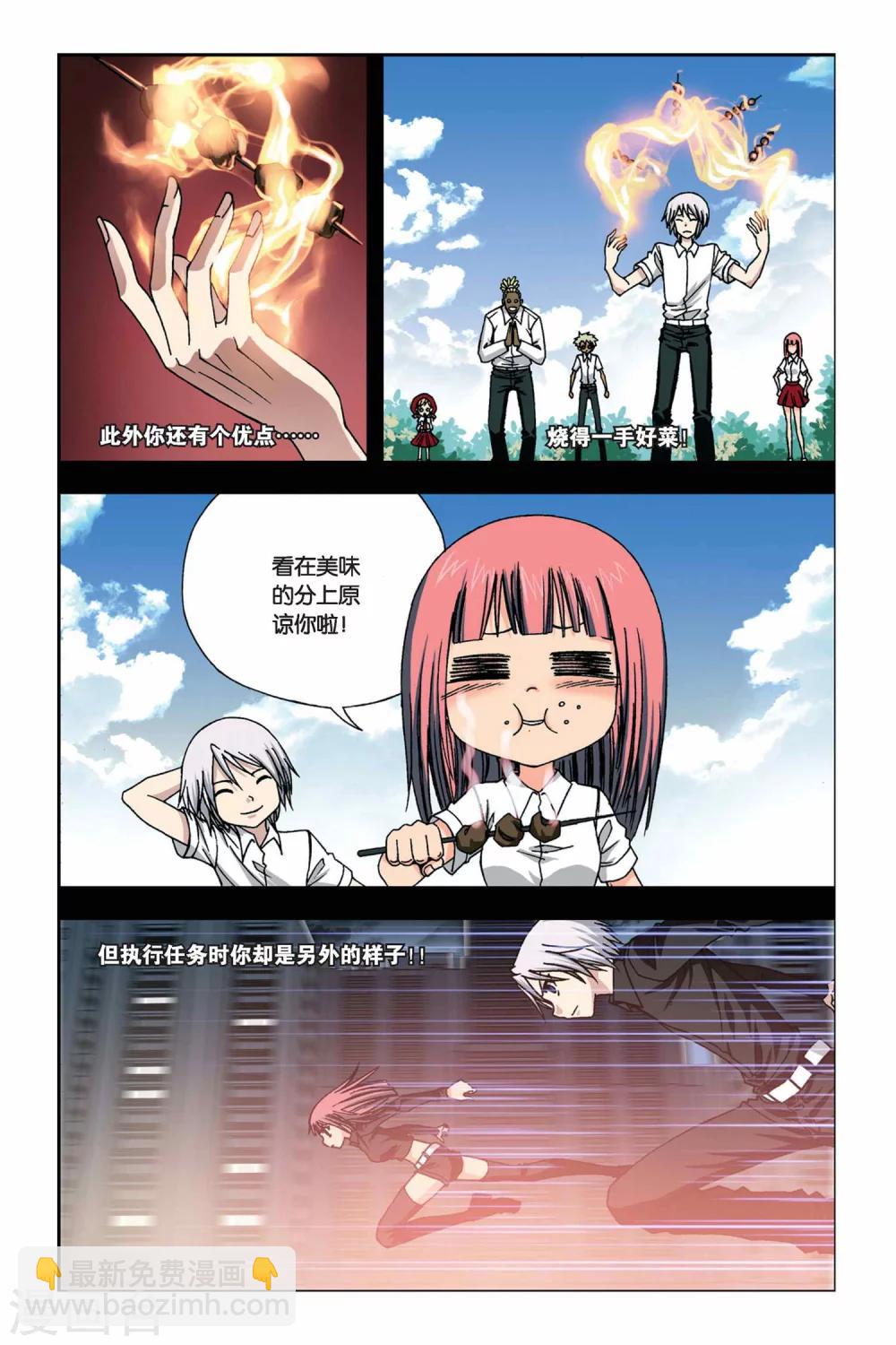第245话 飘雪的撒哈拉1
