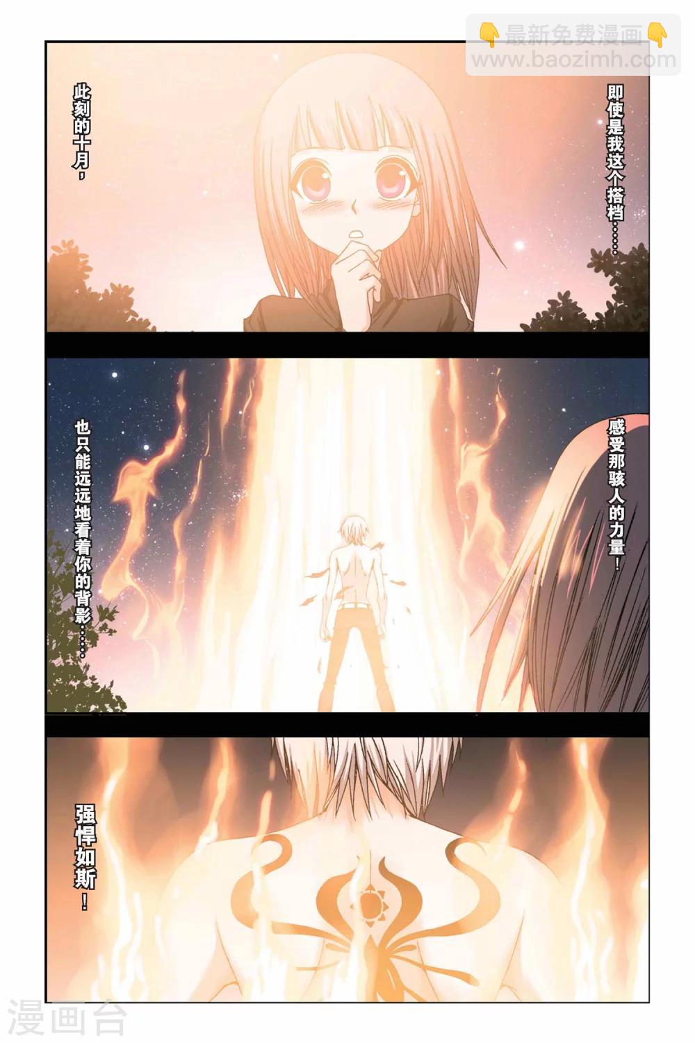 第245话 飘雪的撒哈拉3