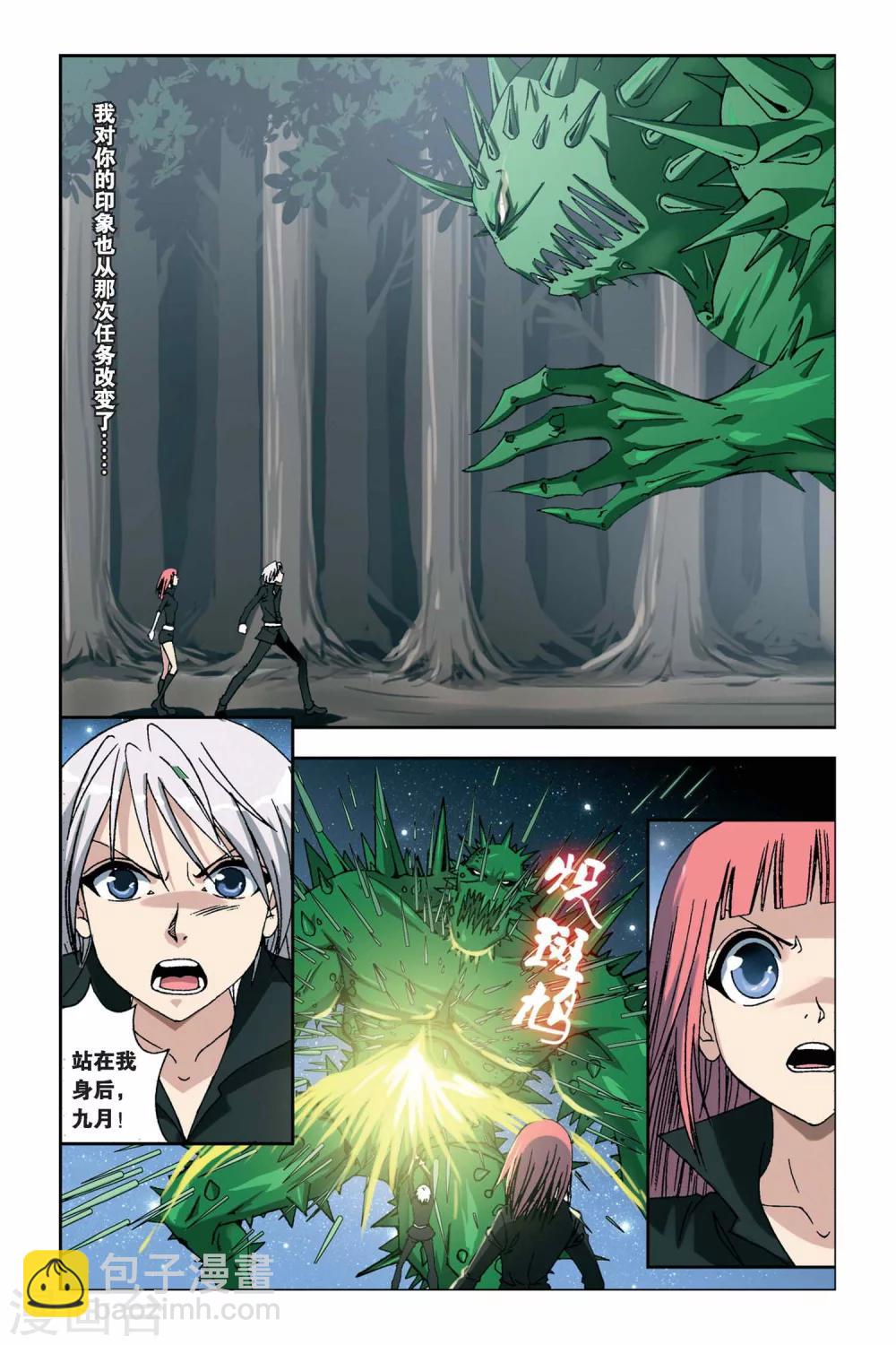 第245话 飘雪的撒哈拉4