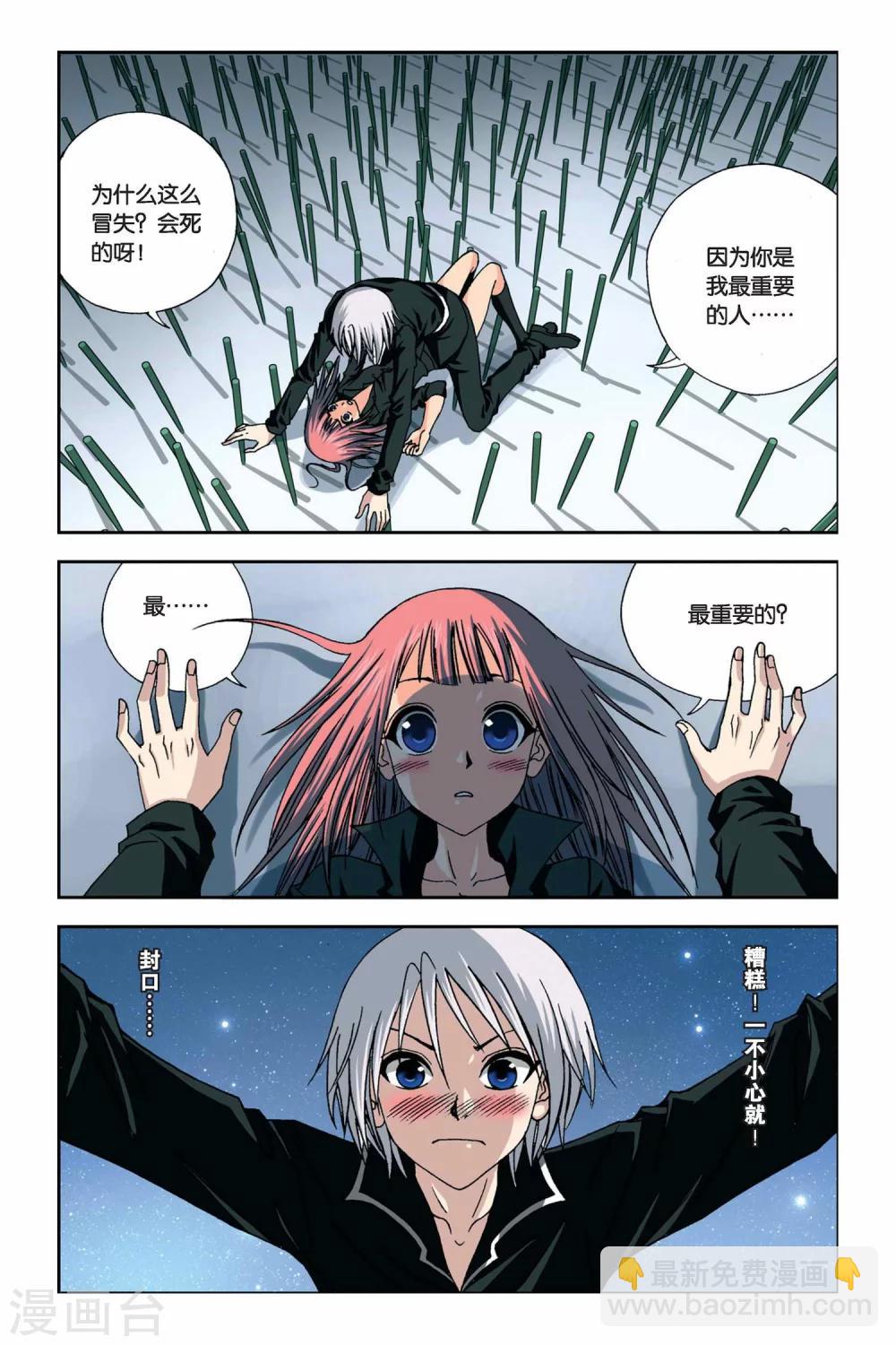 第245话 飘雪的撒哈拉8