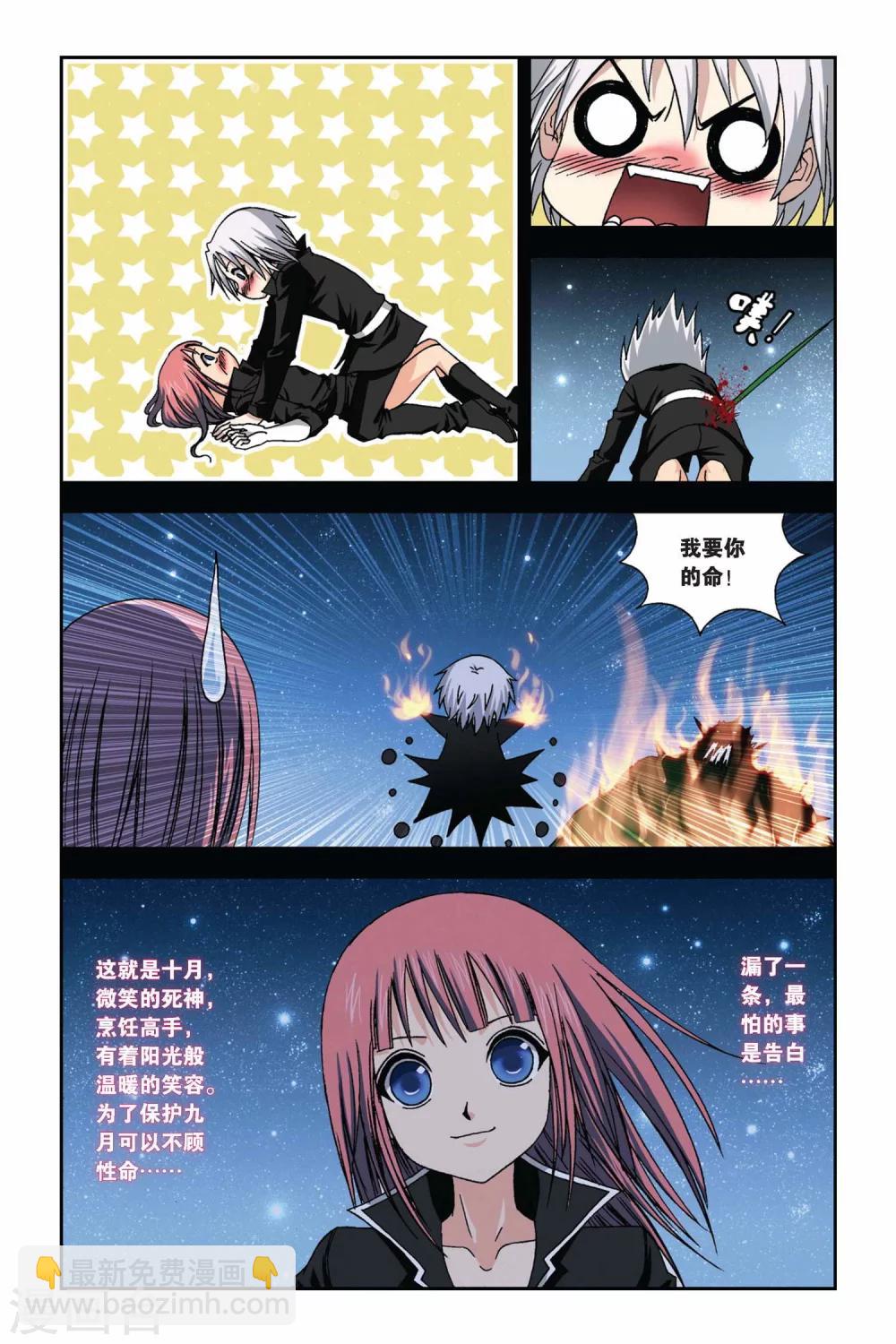 第245话 飘雪的撒哈拉9