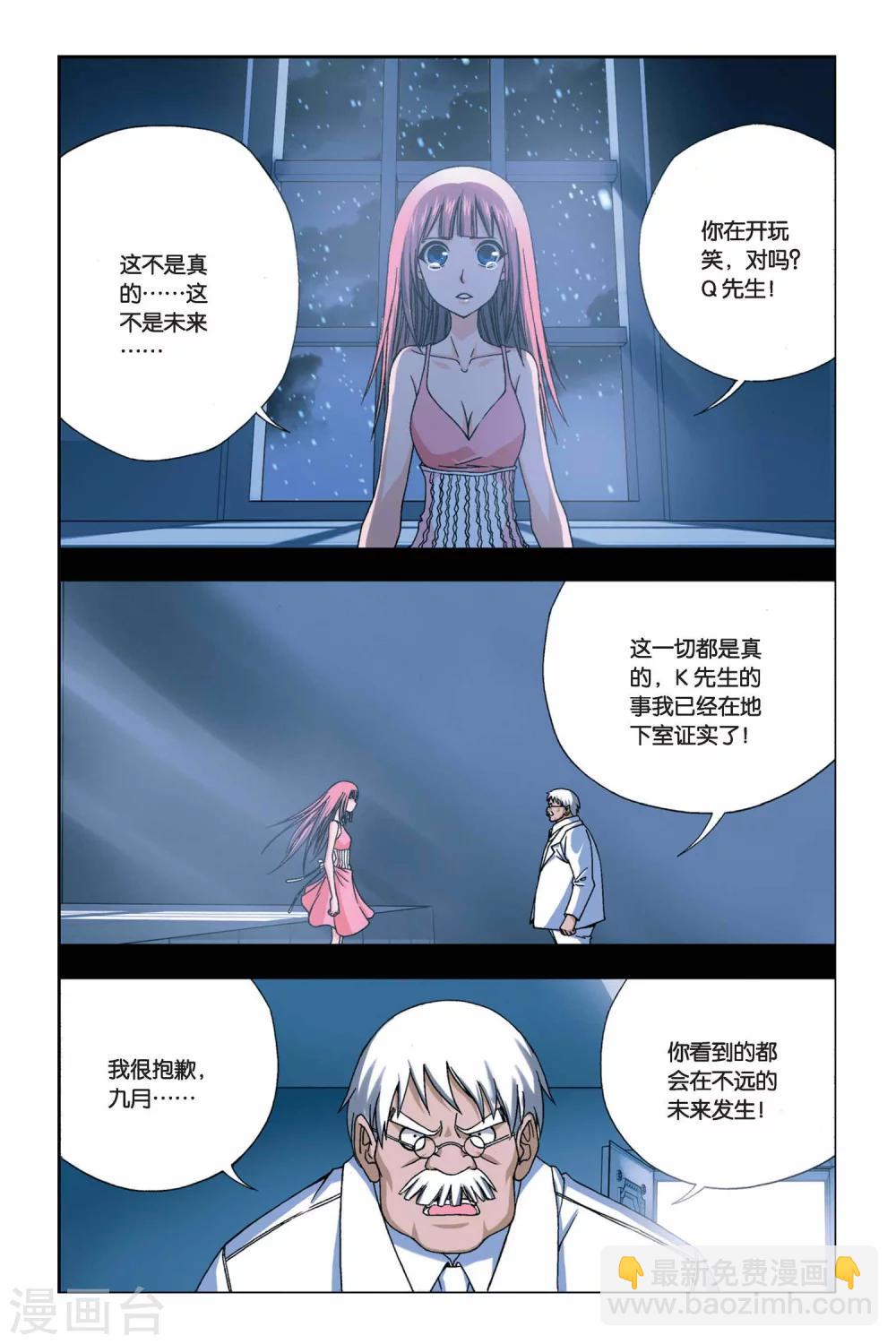 第246话 未来幻影12