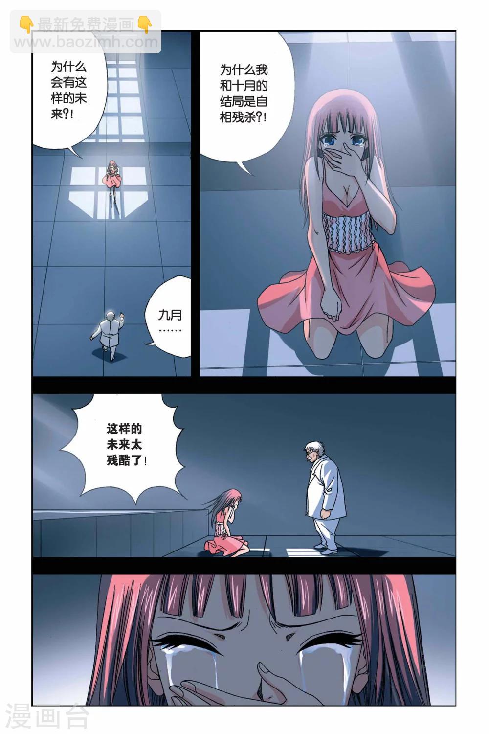 第246话 未来幻影13