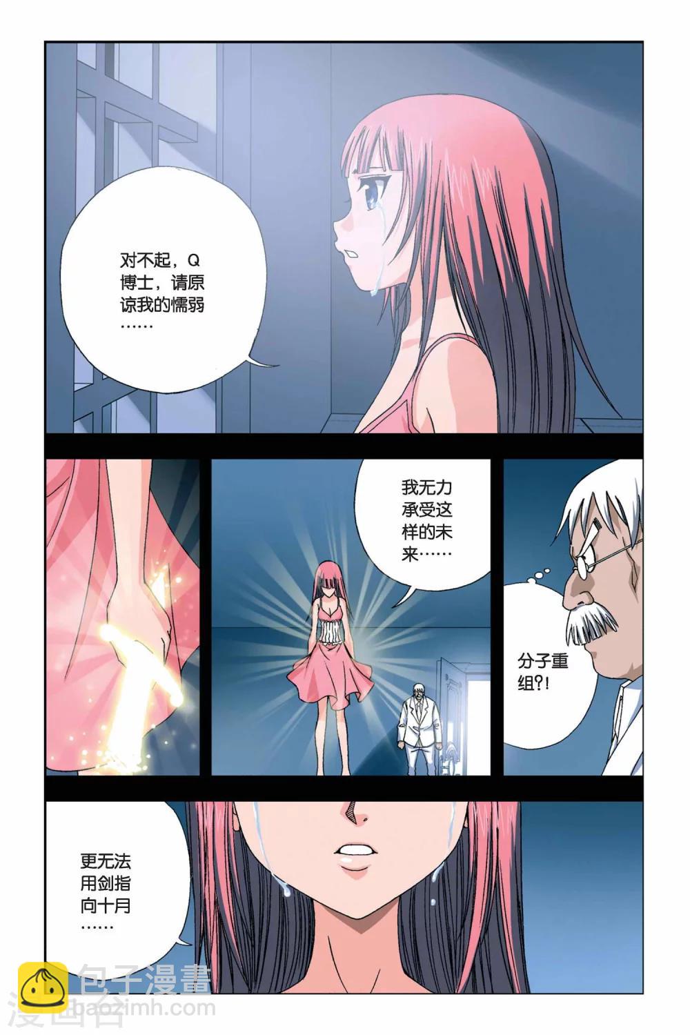 第246话 未来幻影16