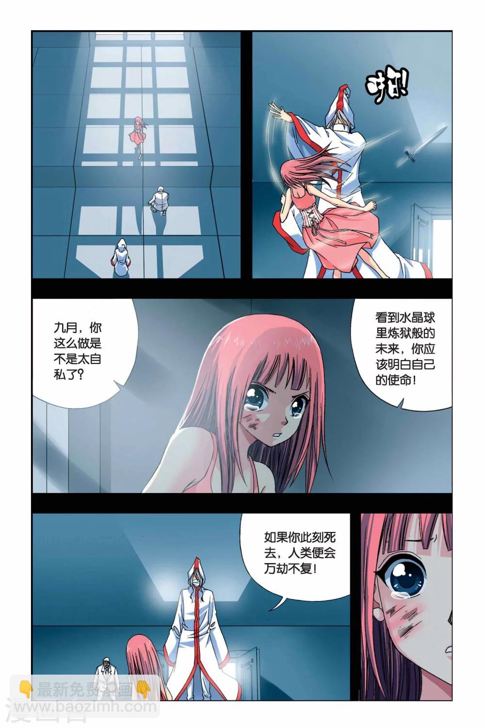 第246话 未来幻影19