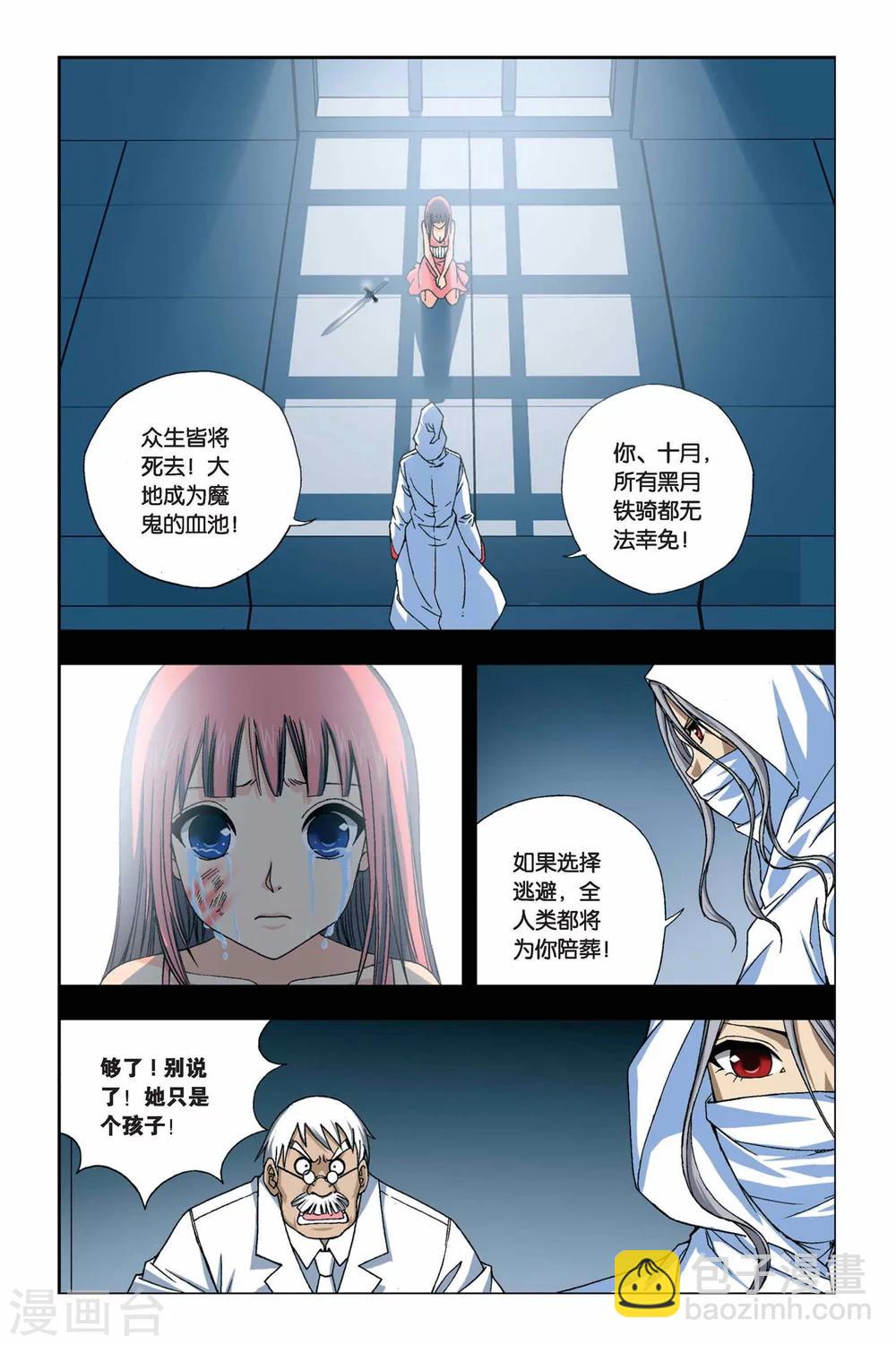 第246话 未来幻影20