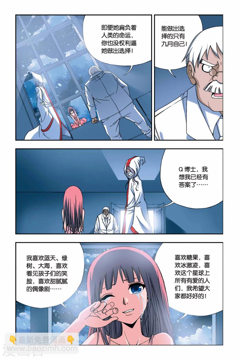 第246话 未来幻影21