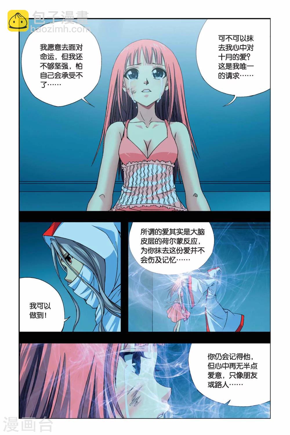 第246话 未来幻影22