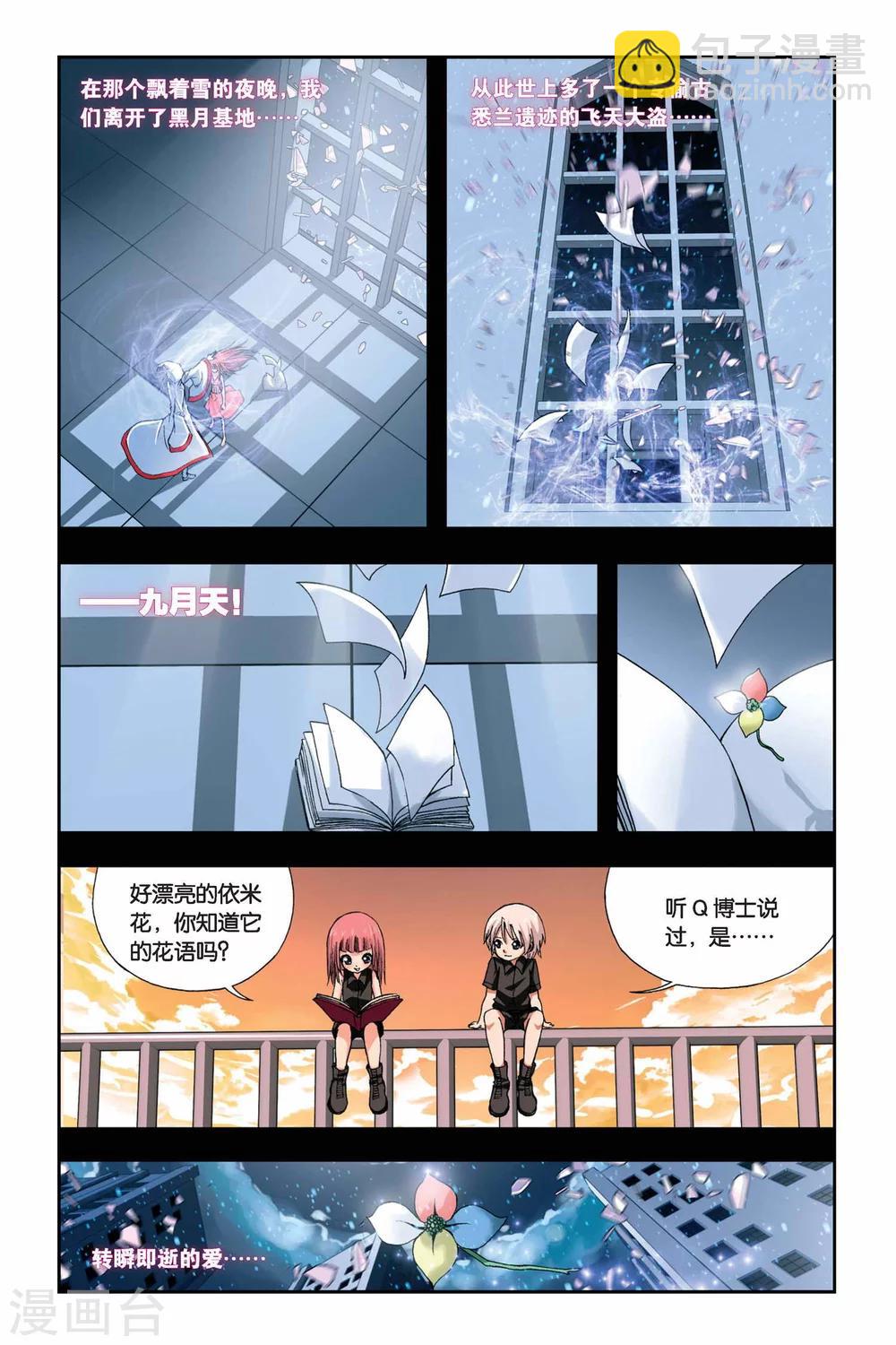第246话 未来幻影23