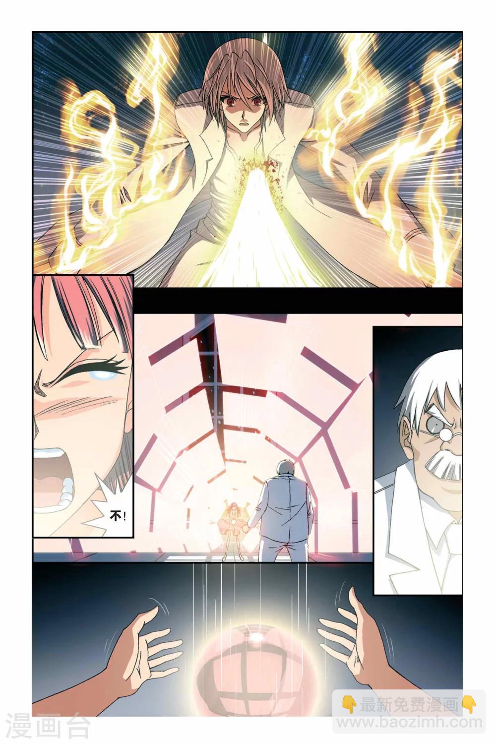 第246话 未来幻影9