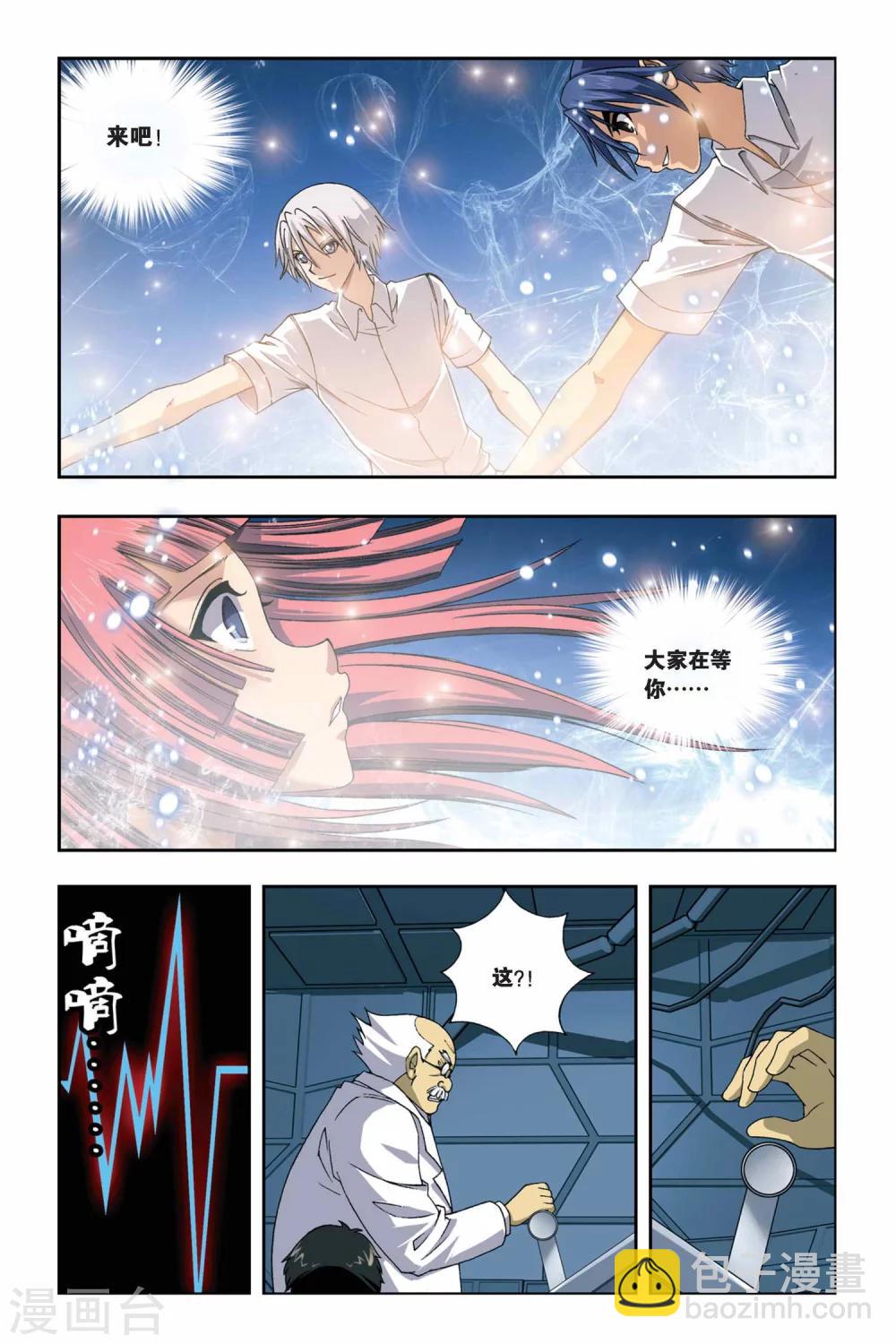 第247话 光之九月10