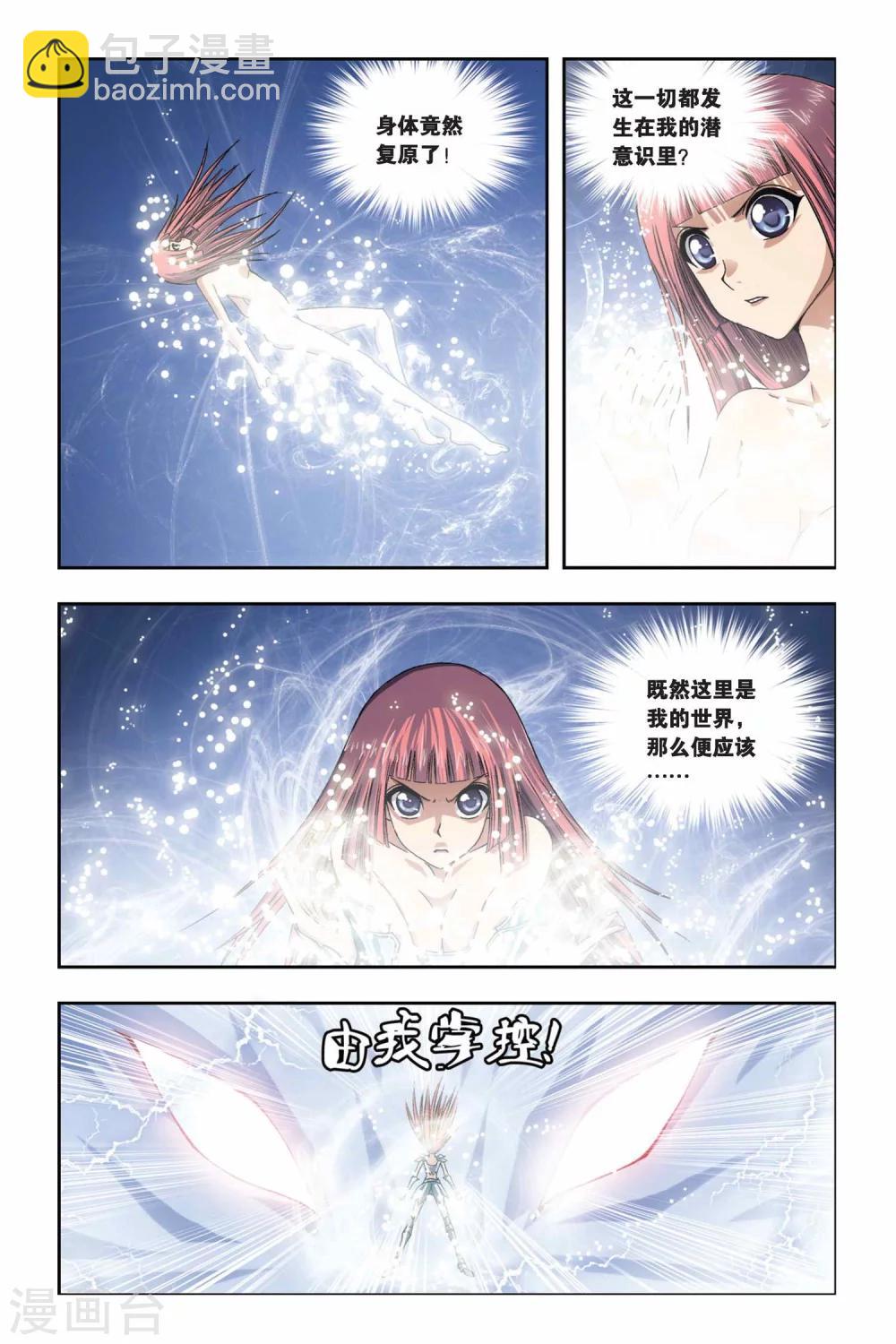 第247话 光之九月11