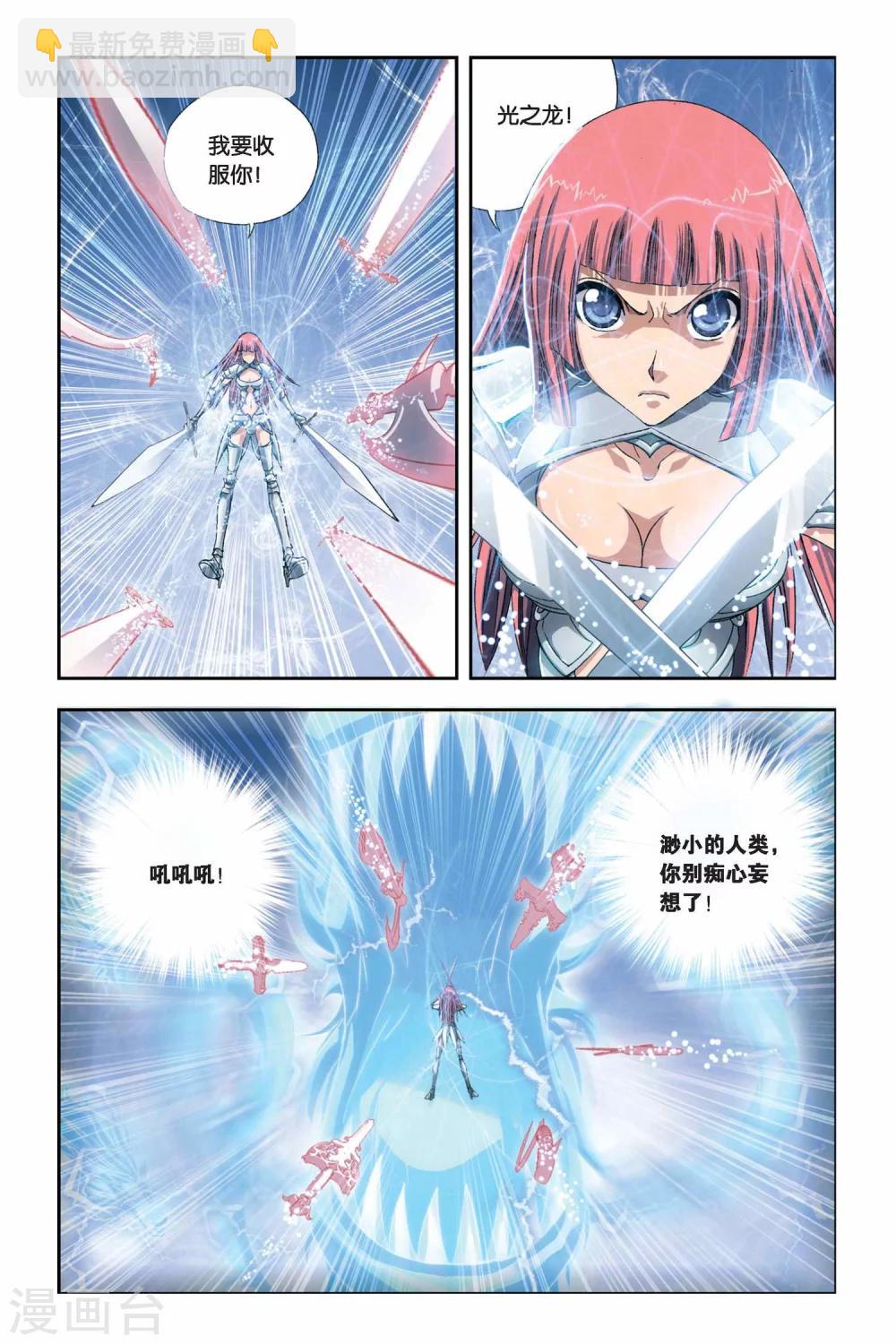 第247话 光之九月12