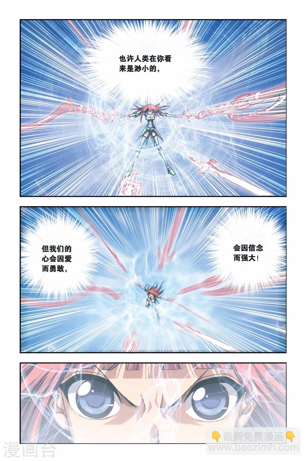 第247话 光之九月13