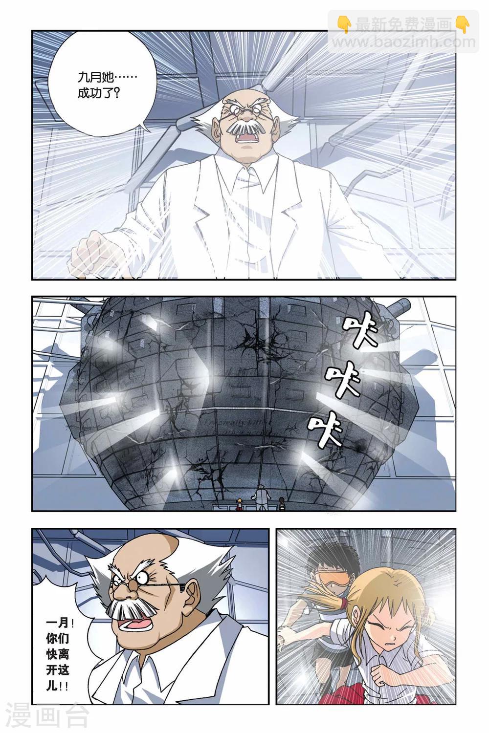 第247话 光之九月16