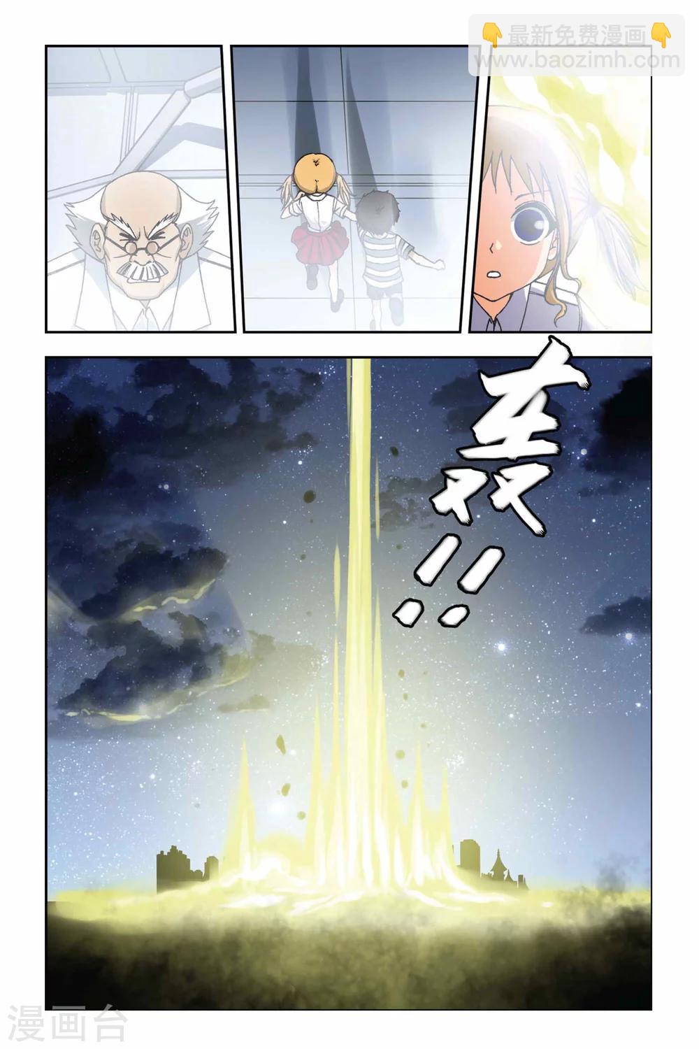 第247话 光之九月18