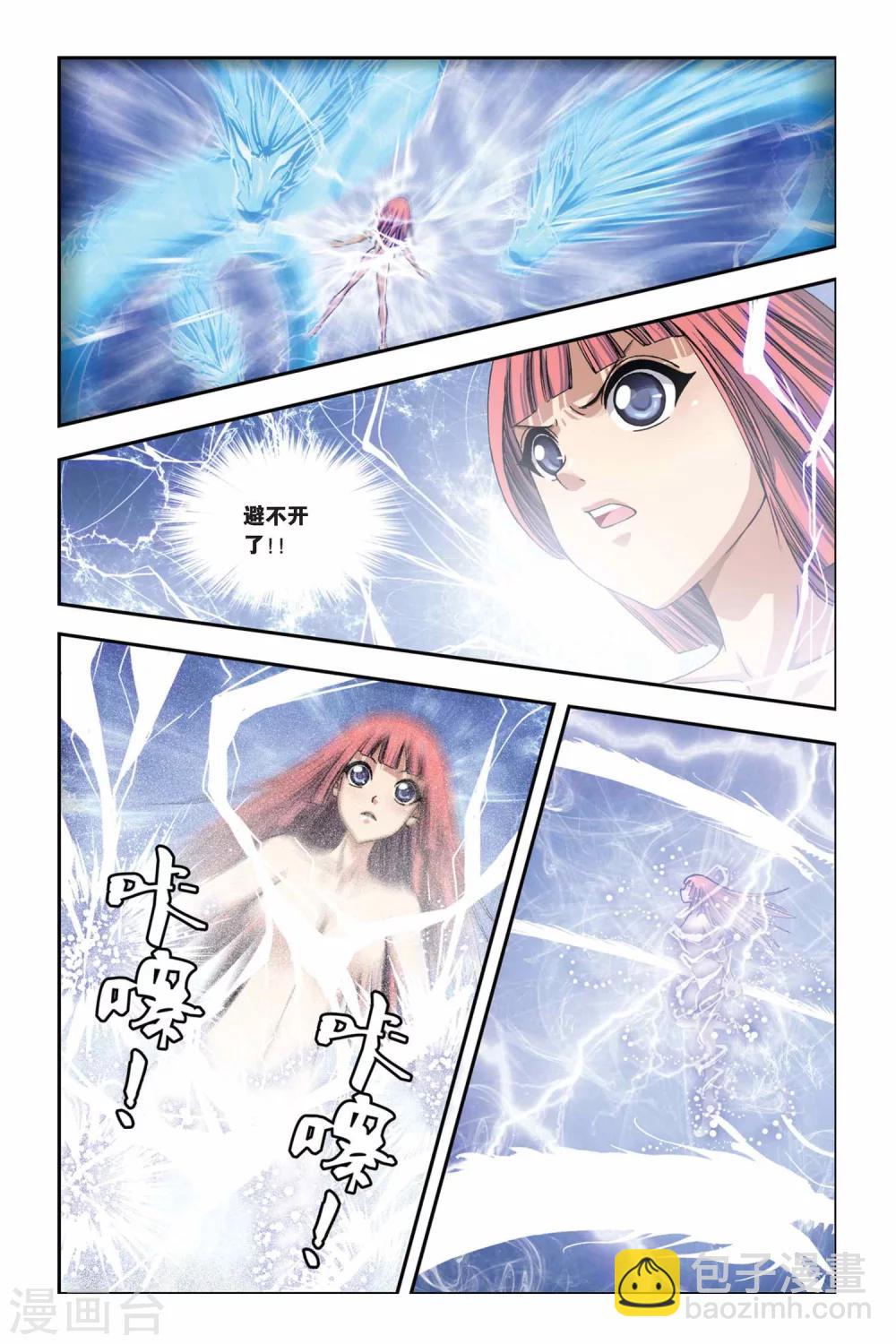 第247话 光之九月4
