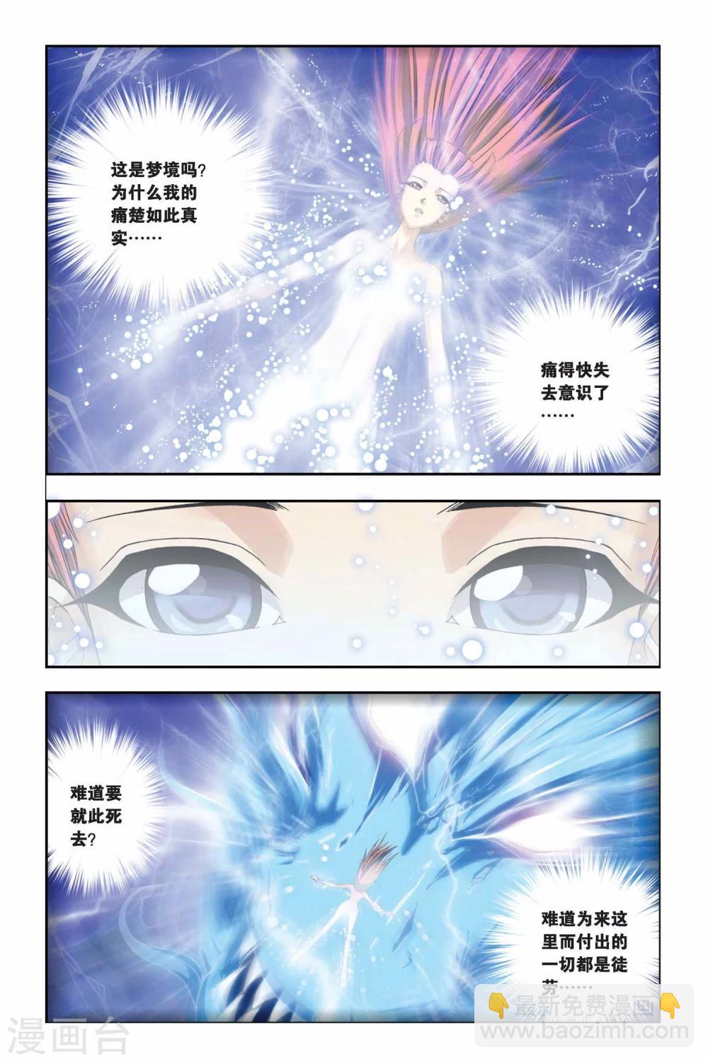 第247话 光之九月5