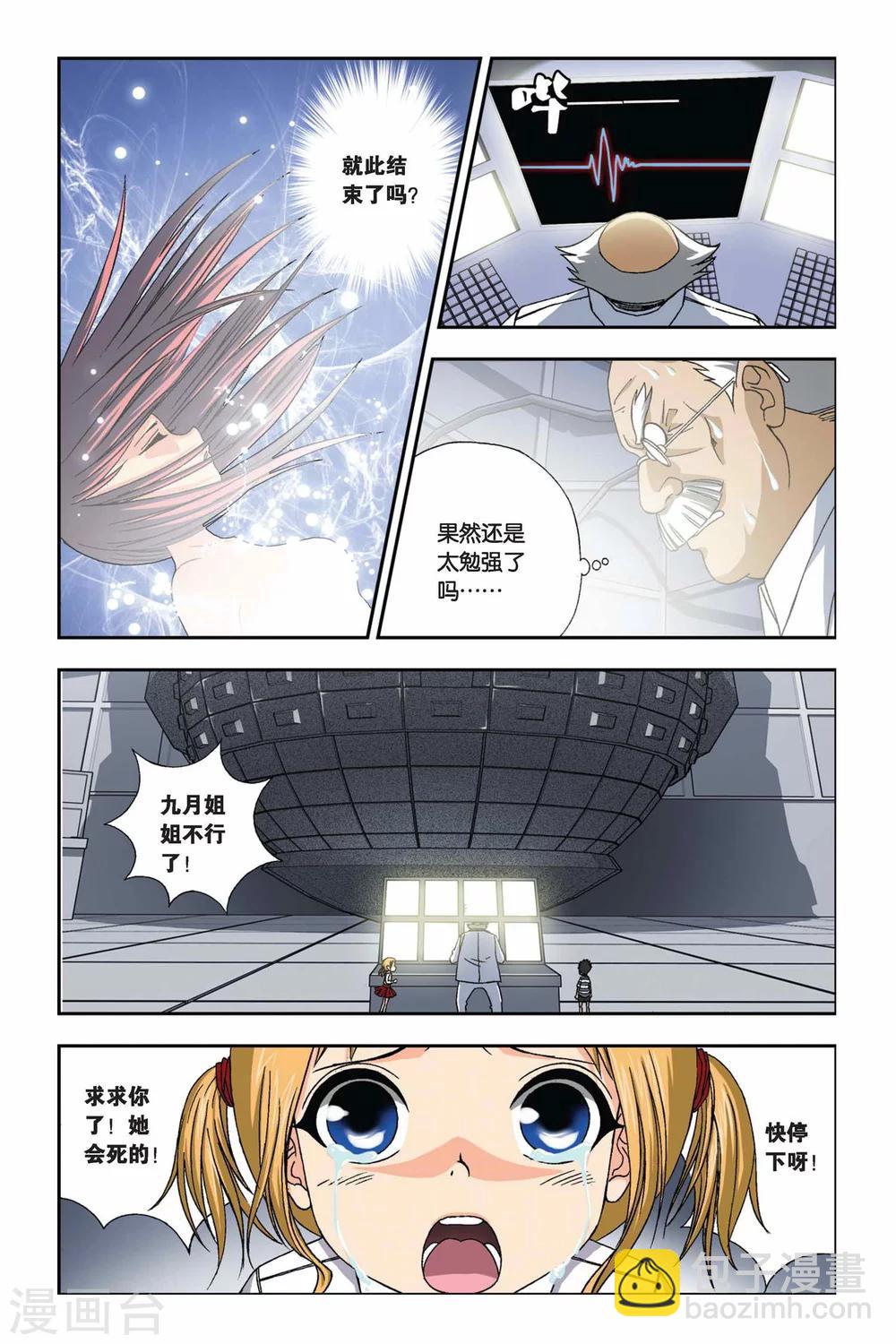 第247话 光之九月6