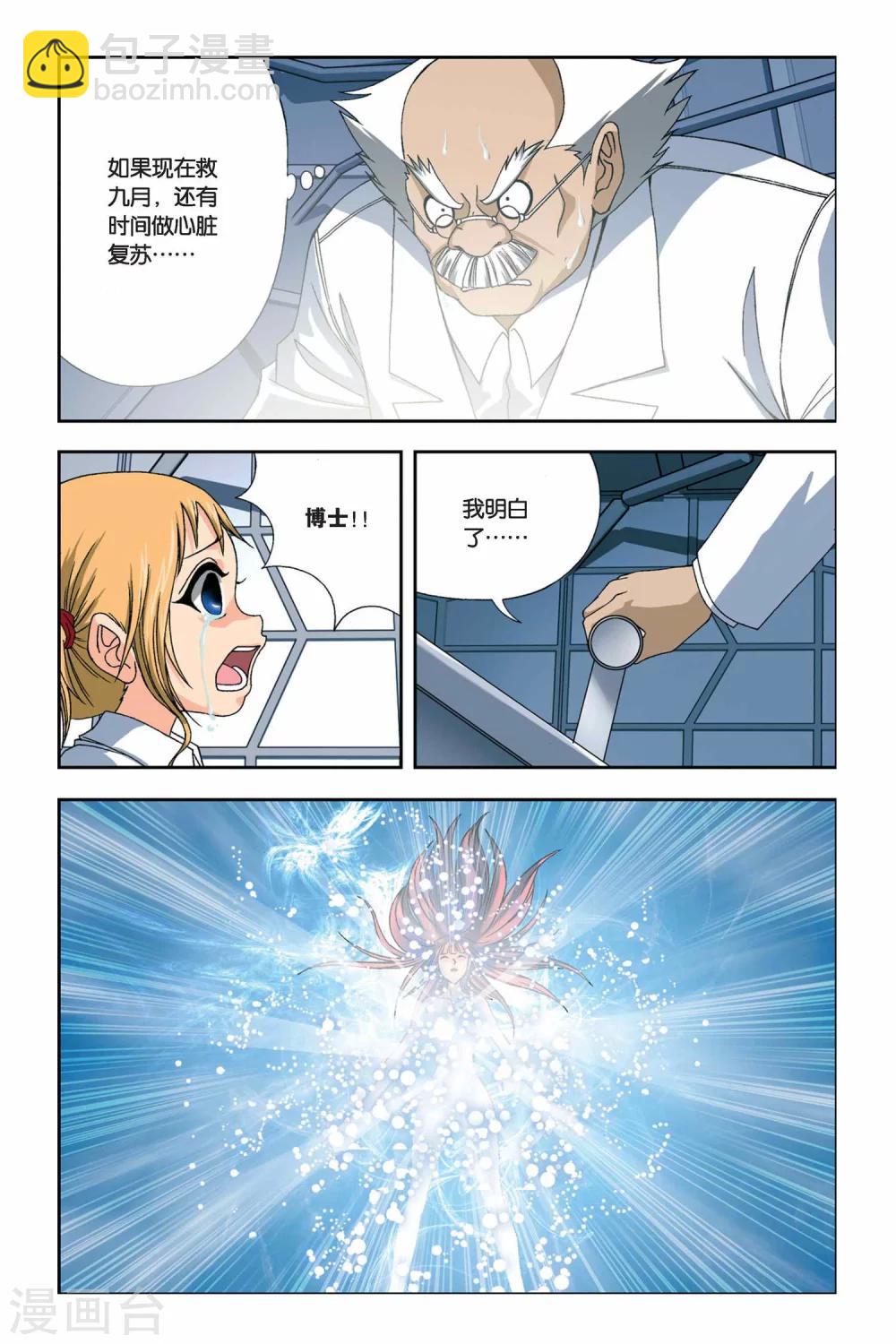 第247话 光之九月7
