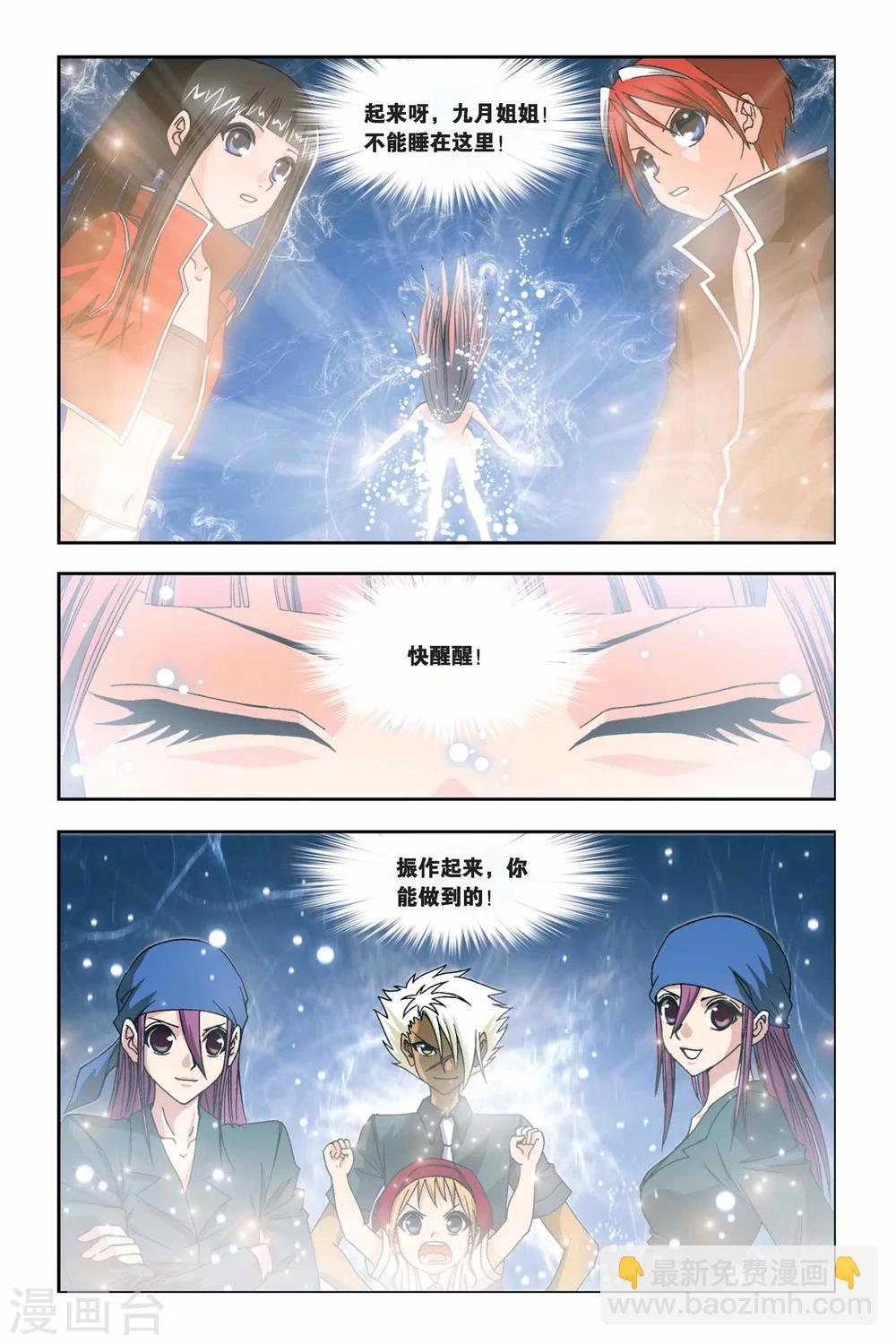 第247话 光之九月8